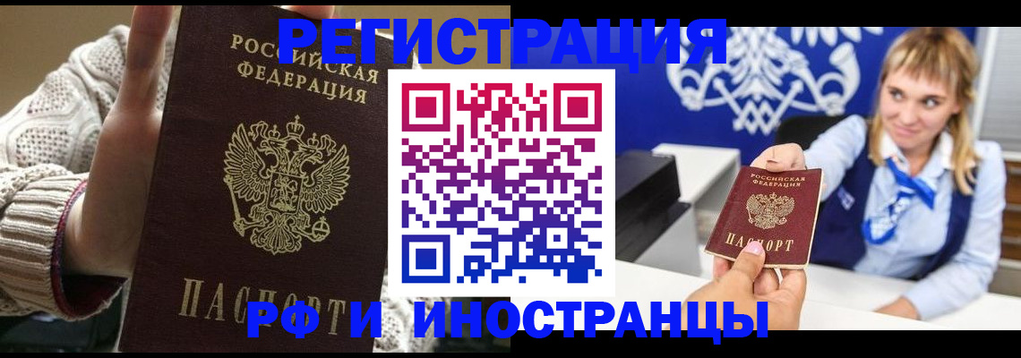 временная регистрация купить в Петровске