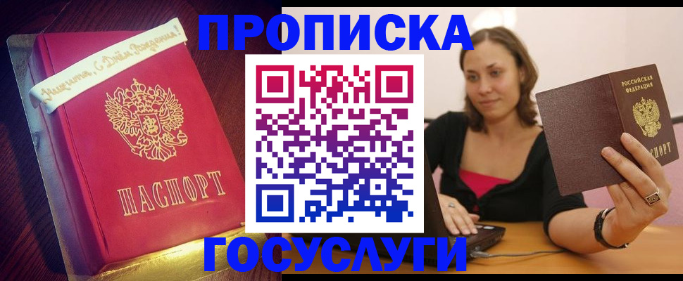 найти адрес прописки в Петровске